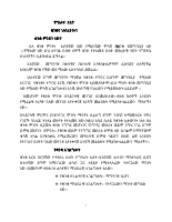 Amarigna Note -1.pdf